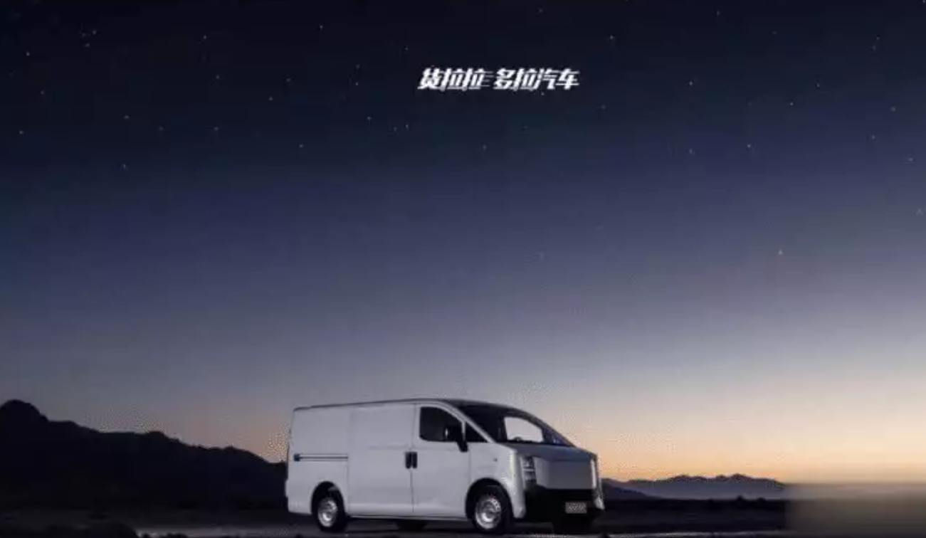 货拉拉将与长安汽车合作推出“多拉八方”纯电动货车